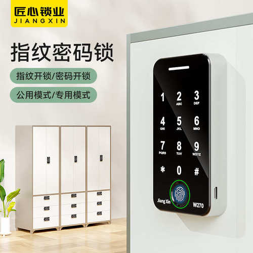 指纹柜门锁鞋柜子锁家用密码锁门口办公室铁皮柜外柜抽屉锁电子