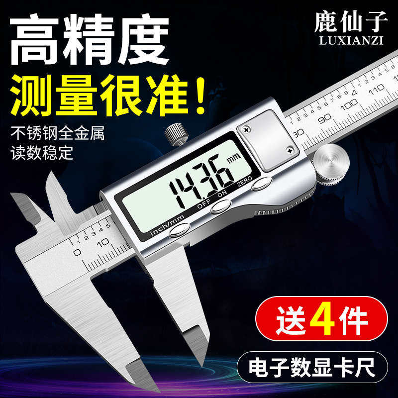 高精度数显卡尺家用珠宝小型数字游标卡尺配件防水防油不新疆包邮