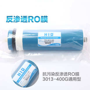 惠灵顿HID反渗透ro膜家用10寸纯水机配件滤芯通用50/75/200/400g