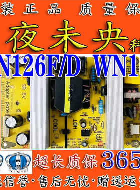 LCD3209 通用 WN126F液晶电视电源板WN150 12V 24V 输出 WN126F