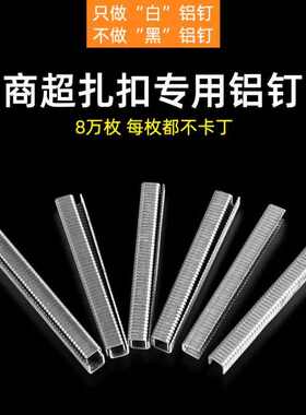 711铝钉封口机扎口机711vo铝钉机郑州商超好帮手超市专用封口钉