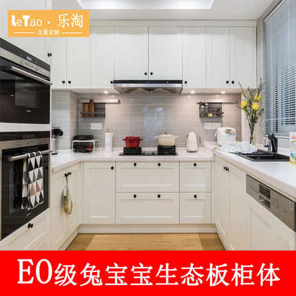 整体橱柜定做厨房柜定制现代简约橱柜门不锈钢石英石台面全屋订