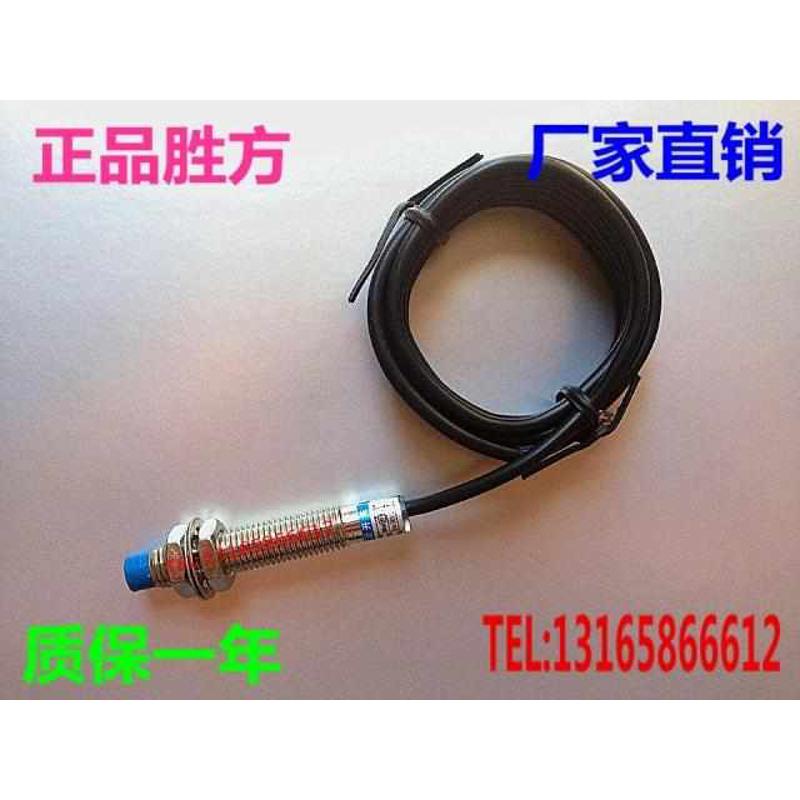 防水电感式接近开关LJM8M-1.5N1直流24V三线NPN常开M8长30MM