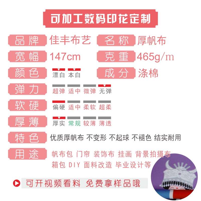 加厚密粗硬纯涤纶棉偏黄白做包门帘挂画毯面料老帆布打印图案定