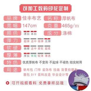 加厚密粗硬纯涤纶棉偏黄白做包门帘挂画毯面料老帆布打印图案定