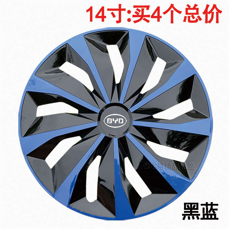 包邮比亚迪F0F3轮毂盖 轮毂罩 F0轮胎盖轮盖轮帽F0F3R轮壳14/15
