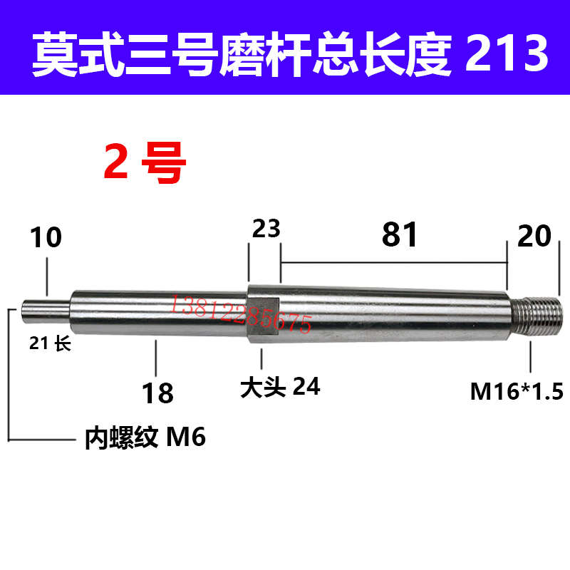 外径95 M131W-35高精度磨头主轴 内外圆磨磨杆螺纹16 ME1432B陕西