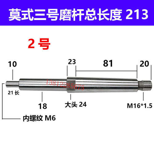 外径95 M131W-35高精度磨头主轴 内外圆磨磨杆螺纹16 ME1432B陕西