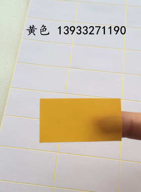 A4玻璃防水标签中空钢化标签pvc打印纸防撕可移家具不干胶贴厂家