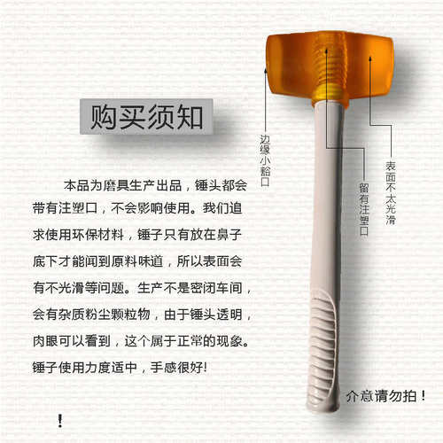 正骨专用透明无异味牛筋锤环保材质工具橡胶锤硅胶锤施工安装锤子