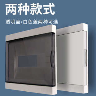 智阁家用16回路电箱盖电闸盒强电箱面板家用开关盒盖子孔距250mm