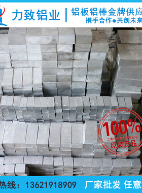 ZL108 ZL109 ZL111 ZL114A  ZL116 ZL201 ZL203 ZL208铝板 可零切