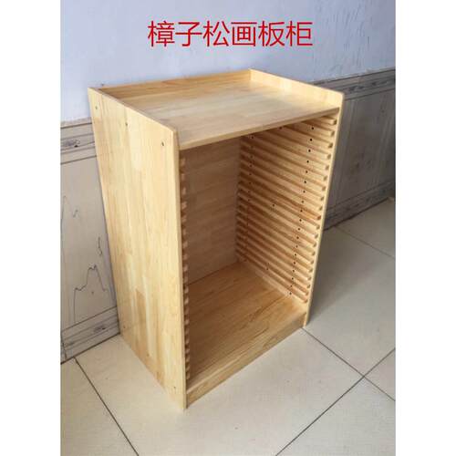 湿水彩柜木质画板架画板收纳柜幼儿园画室实木画板柜4开K纸整理