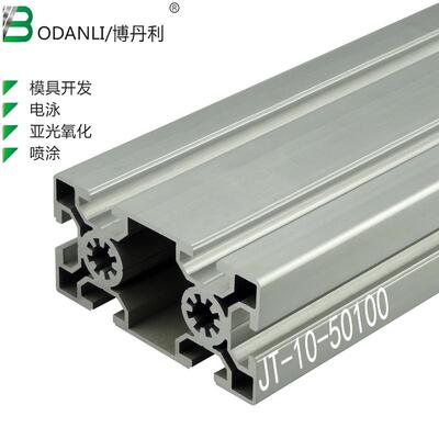 博丹利厂家欧标工业铝型材铝合金型材标准流水线铝材