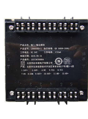 利达输入输出模块LD6800ED-1/6800ET-1模块6803模块6801ED-1控制