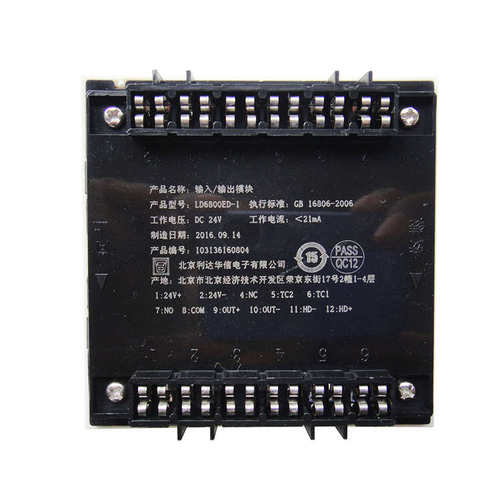 利达输入输出模块LD6800ED-1/6800ET-1模块6803模块6801ED-1控制