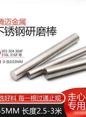 304不锈钢圆棒316F光元实心棒303Cu圆钢毛元直条研磨棒六角棒方钢