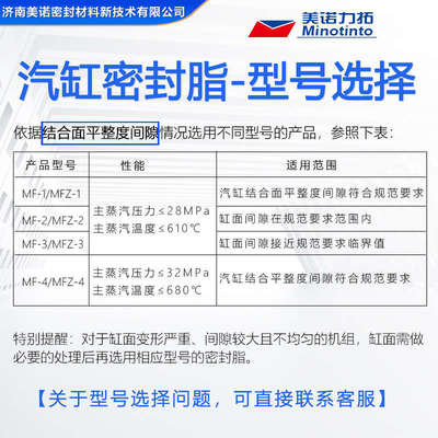 MFZ新型高性能汽轮机汽缸密封脂MFZ-1/2/3/4气缸密封脂汽缸密封胶