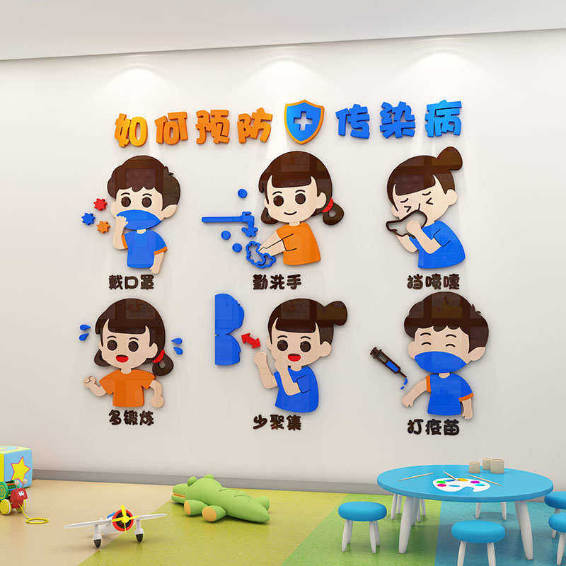 春季传染病预防儿童医院保健室幼儿园环创主题文化墙贴黑板报布置,家居饰品,文化墙贴,淘宝优惠券,粉丝福利购,淘宝优惠卷