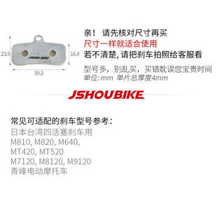 四活塞油压碟刹来令片M820M640山地车青峰速降配件超轻陶瓷刹车片