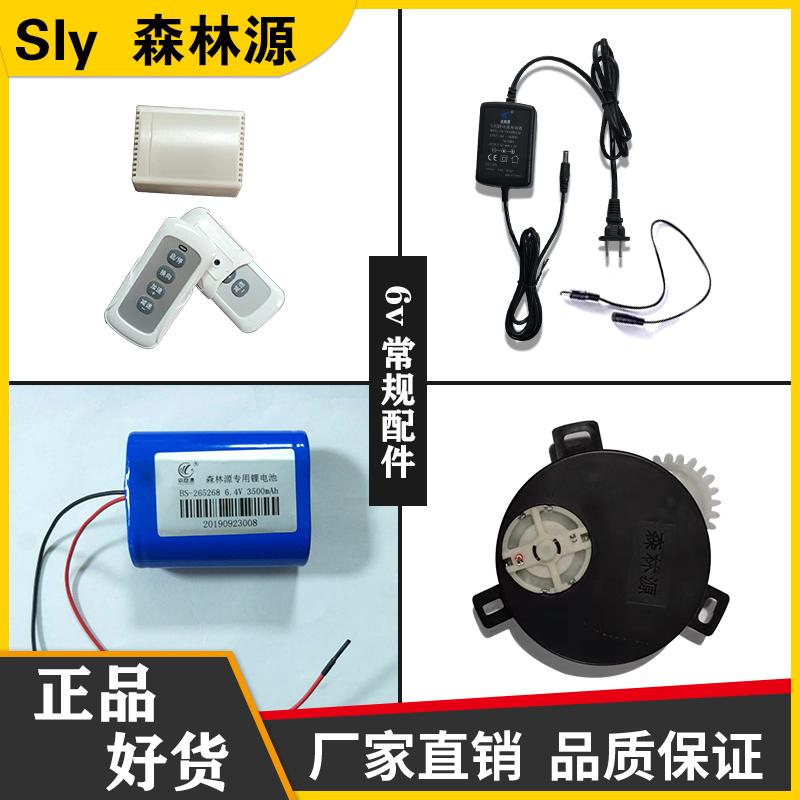 电动转盘6V12/24V控制盒可调速遥控器电机配件大全森林源厂家直