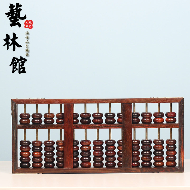 老挝大红酸枝 红木算盘 木制老式带底座木雕摆件商务工艺开业礼品