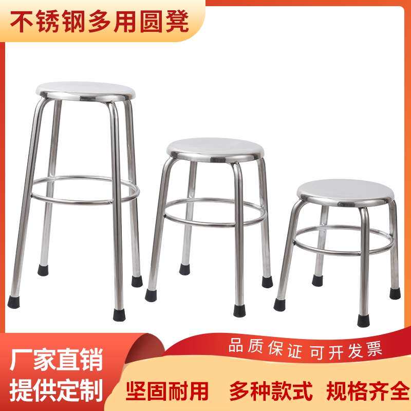 加厚全不锈钢凳子304家用高吧台流水线工厂车间实验小矮凳子圆凳