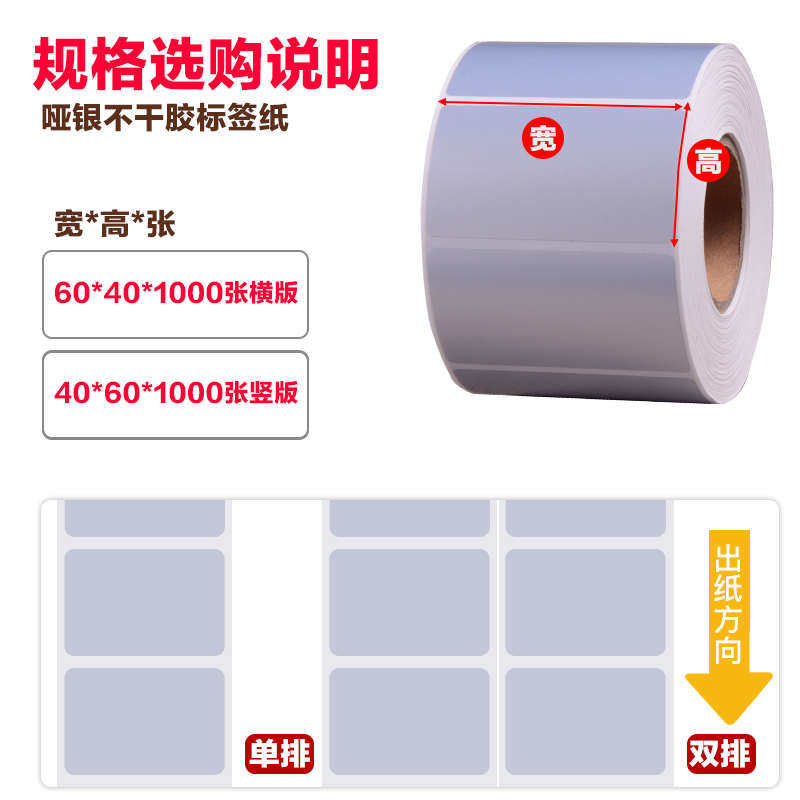小狼家优质亚银标签纸宽度100MM 90 80 70 60 50 40 条码打印纸不,办公设备/耗材/相关服务,标签打印纸/条码纸,淘宝优惠券,粉丝福利购,淘宝优惠卷