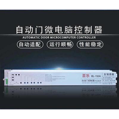 自动门控制器感应门电机控制器主板电动玻璃移门维修控制板通用