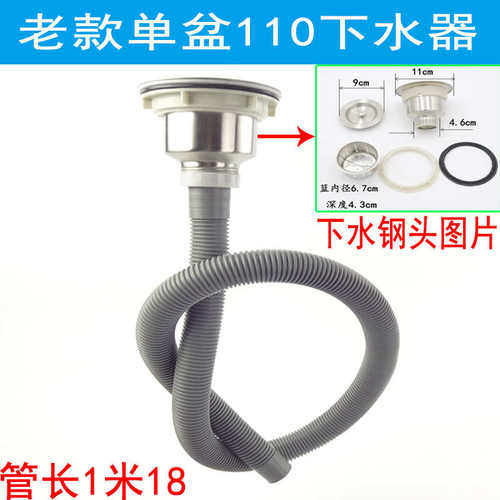 老款110单头下水器全套  不锈钢洗菜盆  水槽台盆包邮1036