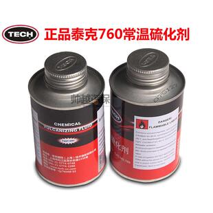 泰克补胎胶水760/775常温硫化剂轮胎汽车真空胎补胎冷补胶水胶片