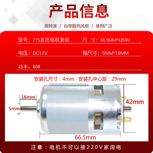 775直流马达高速电机微型砂带抛光12V小马达DIY小型砂轮磨刀配件