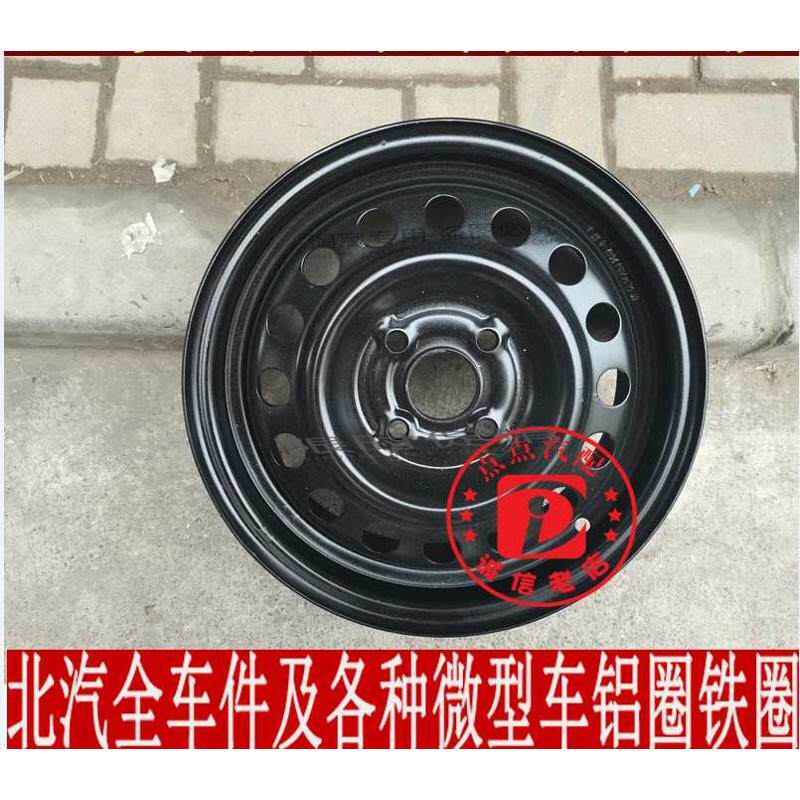 适用于北汽新能源EC180EC200铁圈 钢圈备胎轮毂165 60R14轮胎总成