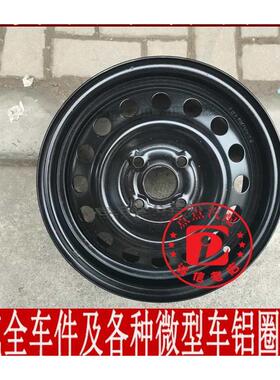 适用于北汽新能源EC180EC200铁圈 钢圈备胎轮毂165 60R14轮胎总成