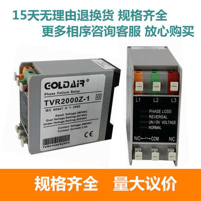 原装相序保护继电器TVR2000-1 TVR2000Z-1 TVR2000Z-NQM NQL ZP-1