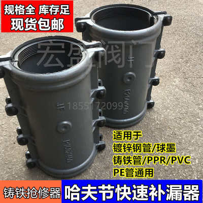 铸铁抢修接哈夫节快速接头抱箍补漏卡子水管堵漏器夹板哈弗接管