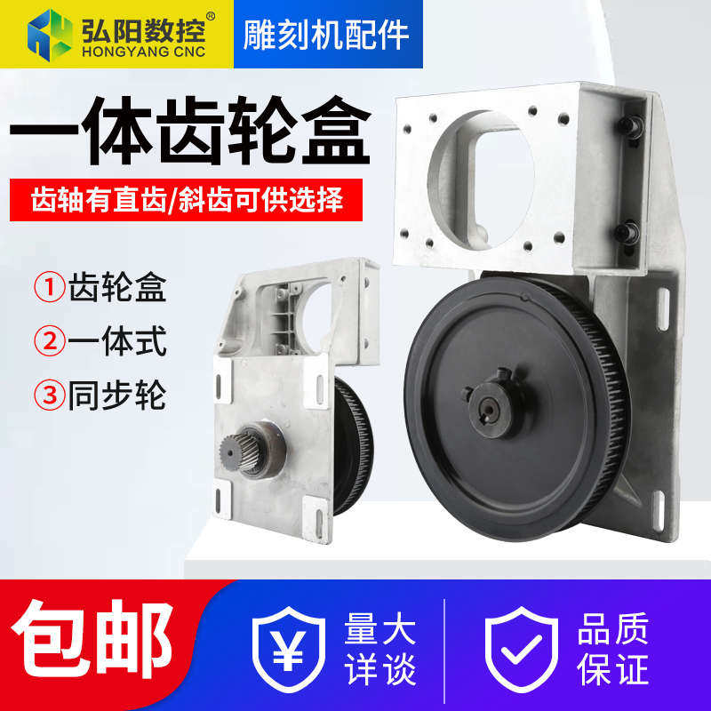 雕刻机齿轮盒配件斜齿齿条轮皮带轮雕刻机直齿雕刻机同步齿条,五金/工具,雕刻机,淘宝优惠券,粉丝福利购,淘宝优惠卷