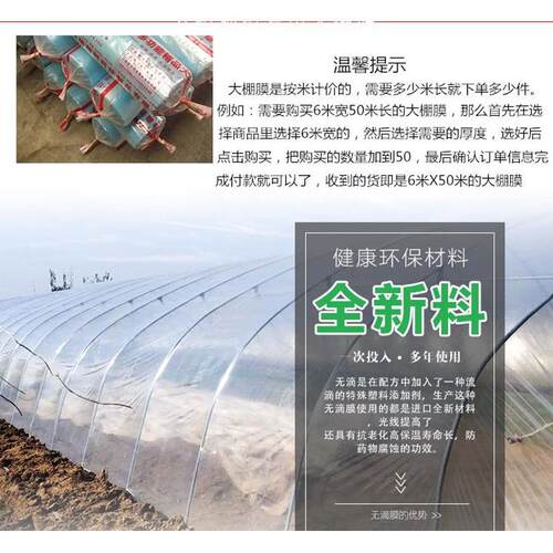 大棚膜塑料膜加厚薄膜抗老化塑料纸透明防雨布装修防尘布封窗防风
