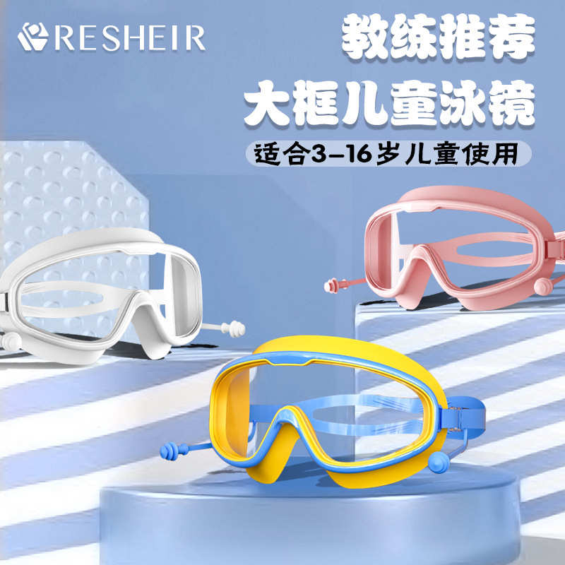 儿童泳镜男童女童游泳高清防水防雾大框眼镜潜水泳镜训练专业装