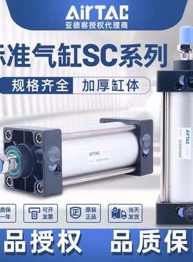 亚德客标准气缸小型气动大推力SC32X40X50X63X75X100X125X150X75S