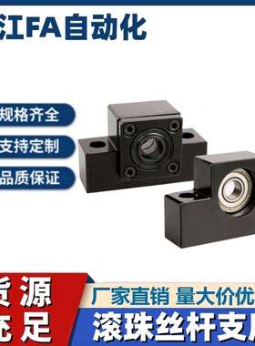LEB61 LEB71-10/12/15/17/20/25/30/35/40滚珠丝杆支座组件固定座