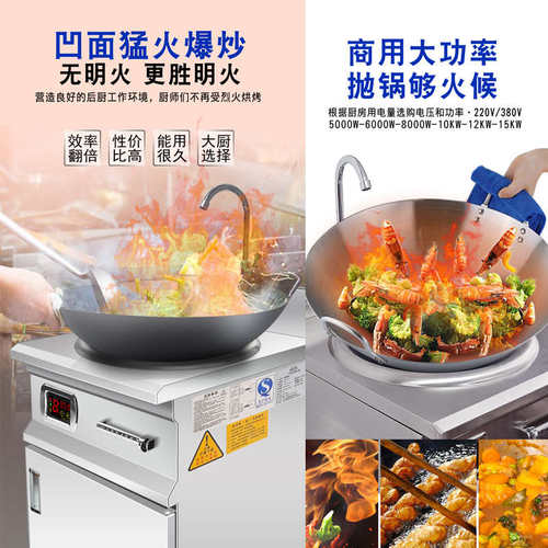 哈威商用电磁炉8000w饭店凹面大功率爆炒15kw电磁灶6000w猛火炒炉