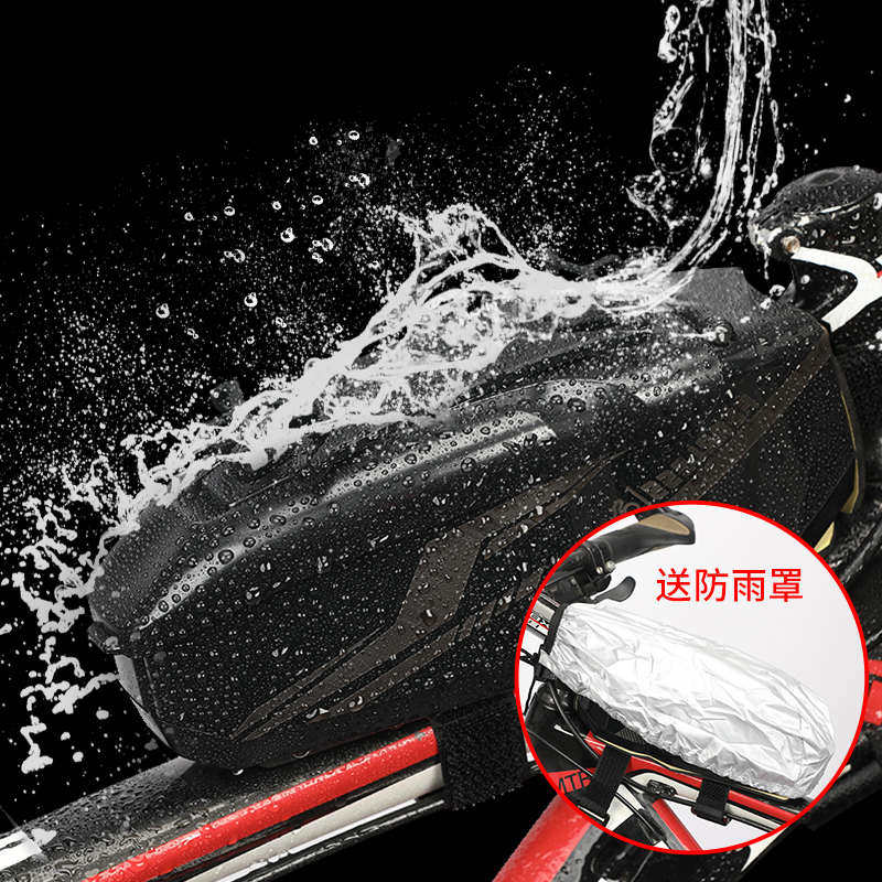 防水自行车前梁包山地车手机包硬壳上管包马鞍包骑行便携装备配件