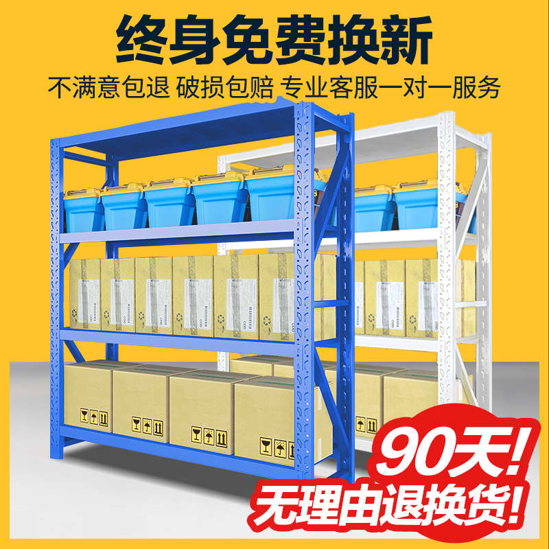仓库货架置物架多层可调节家用仓储货物架多功能储物架重型铁架