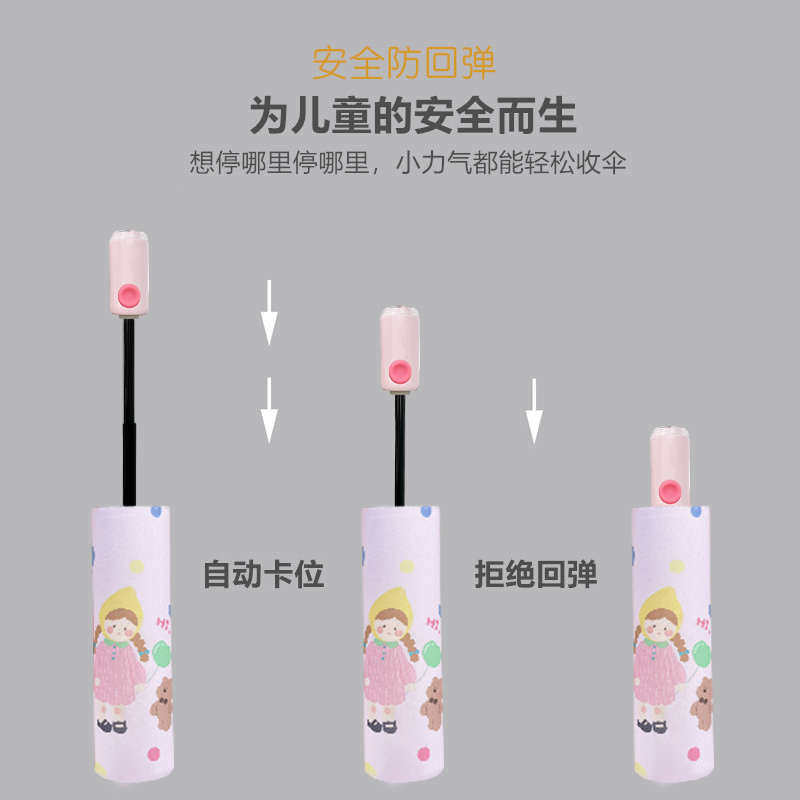 全自动加大安全圆角防戳防回弹折叠晴雨两用粉色女孩伞学生儿童伞,居家日用,伞,淘宝优惠券,粉丝福利购,淘宝优惠卷