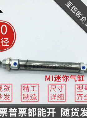 代替亚德客MI12×25x50x75x100x125x150-S-CA-U-CM不锈钢迷你气缸