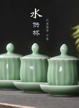 圣水杯佛前供杯陶瓷观音供水杯供佛净水杯财神供奉小茶杯佛具用品