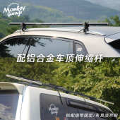 汽车边帐篷侧帐车边天幕车载遮阳棚侧边帐伸缩杆横杆户外自驾露营