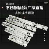 不锈钢插销门栓门扣木门窗防盗插销锁卫生间加厚明装 门插销 门老式