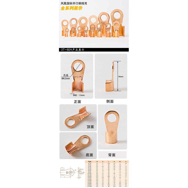 展握牌纯紫铜国标开口鼻80A 铜线耳铜线鼻子 铜接线端子包邮100只